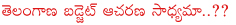 telangana budget 2014-15 highlights,telangana cm kcr,telangana finance minister eetela rajender,tdp on budget,budget resources,revanth reddy on budget. assembly meetings